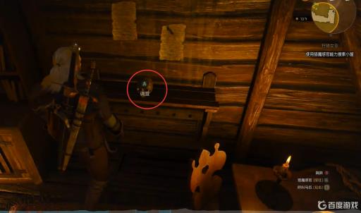 巫师3如何完成任务猎捕女巫?8