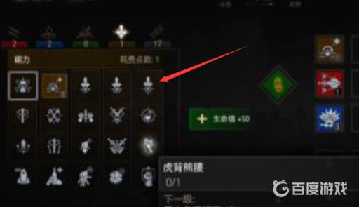 巫师三迷惑术等级怎么升?2