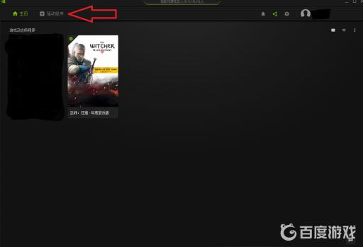 steam巫师三无法启动游戏怎么解决?4