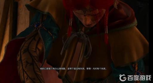 巫师三卢文伯爵的宝藏最后怎么选?6