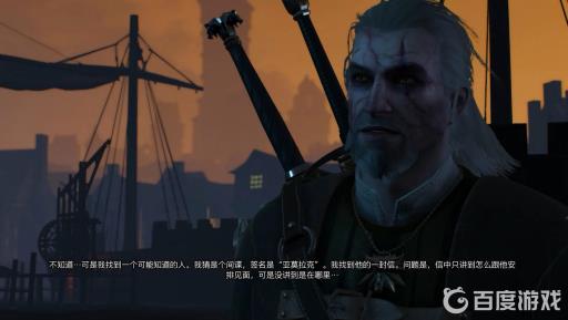 巫师三卢文伯爵的宝藏最后怎么选?23