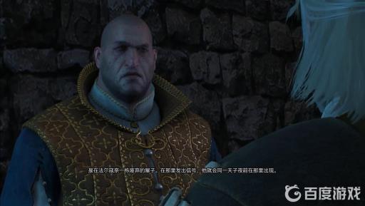 巫师三卢文伯爵的宝藏最后怎么选?24