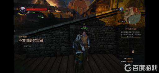 巫师三卢文伯爵的宝藏最后怎么选?25