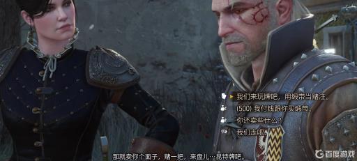 巫师三血与酒完美结局对话选项是什么?7