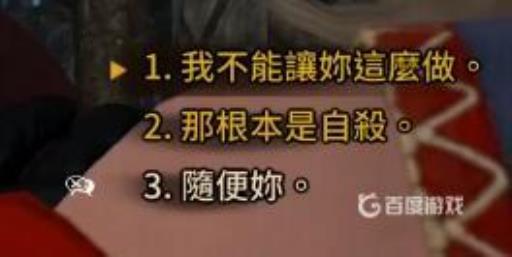 巫师3凯拉梅兹完美结局对话是什么?3