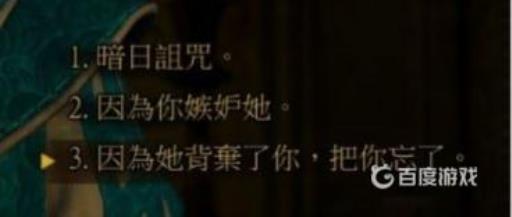 巫师3血与酒完美结局是什么?2