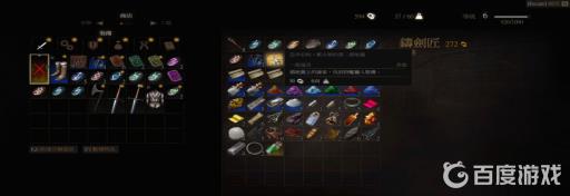 巫师3装备如何升到宗师级?4