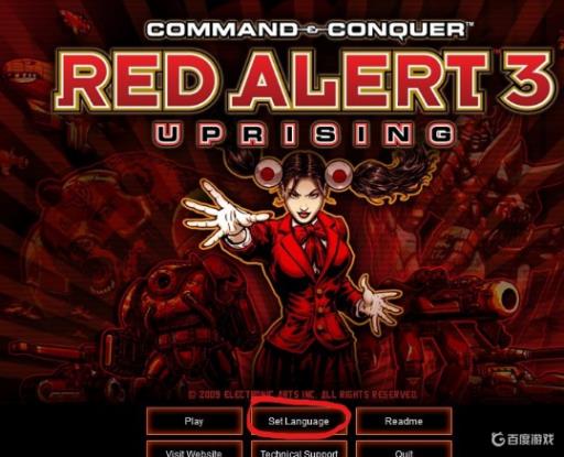 红警3日冕怎样调中文?4