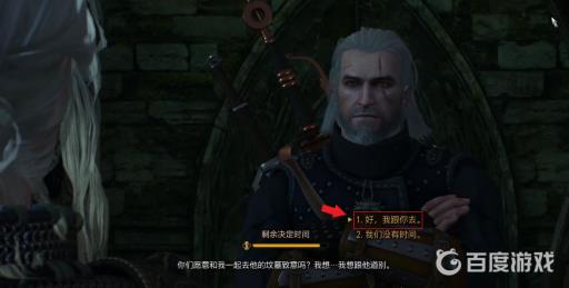 巫师3希里完美结局对话选择?6