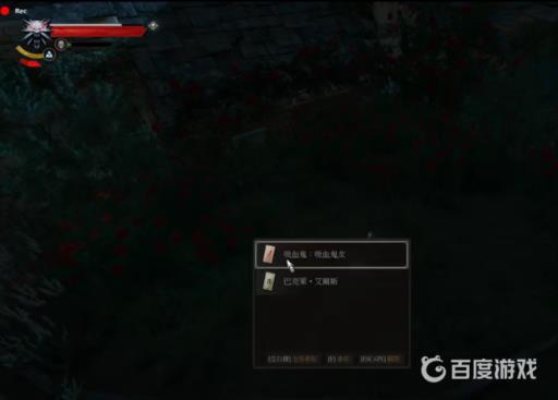 巫师三天长地久带走谁的骨灰好?1