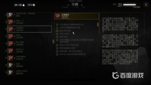 巫师3恶灵缠身如何达成完美结局?1