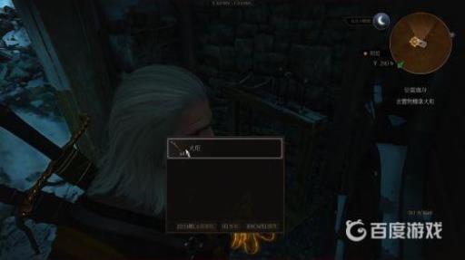 巫师3恶灵缠身如何达成完美结局?23