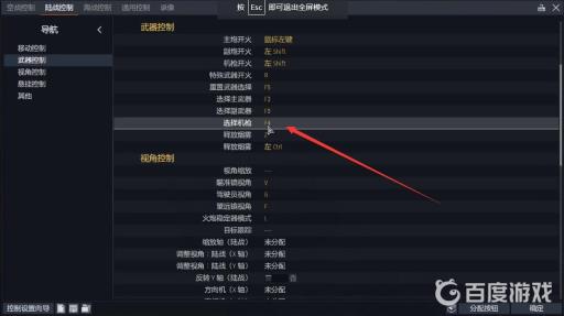 战争雷霆机枪是哪个键?2