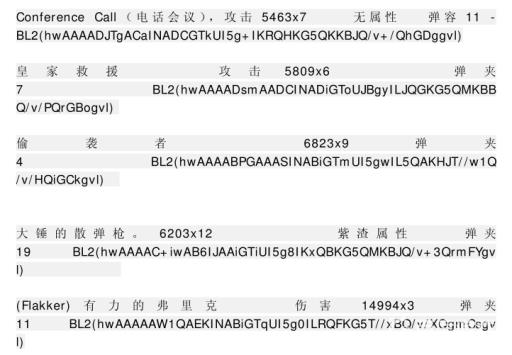 无主之地3刷枪代码是多少?9