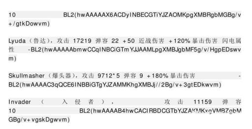 无主之地3刷枪代码是多少?11