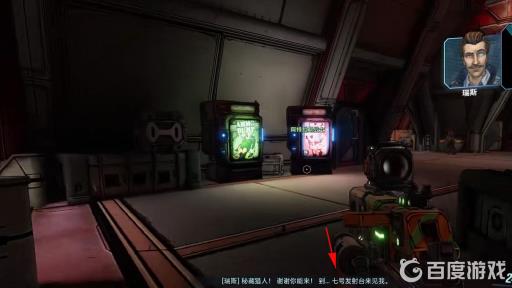 无主之地3轨道激光炮任务怎么传送?2