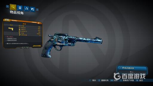 无主之地3橙装排行是什么样的?2