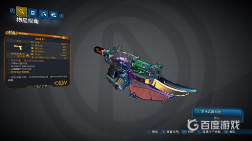 无主之地3橙装排行是什么样的?3