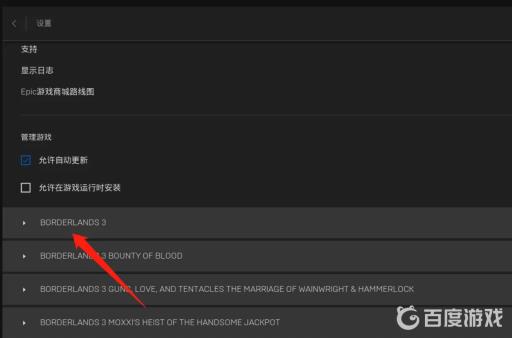 无主之地3怎么切换英文配音?4