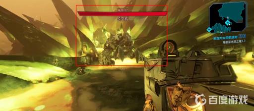 无主之地3乌龟boss在哪?3