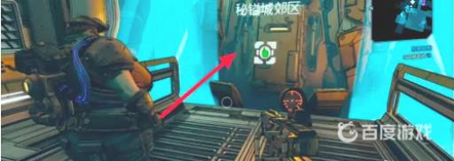 无主之地3怎么下避难所飞船?4