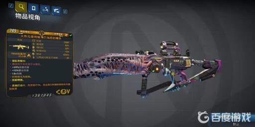 无主之地3梅尔加尼的爆发哪里刷?2