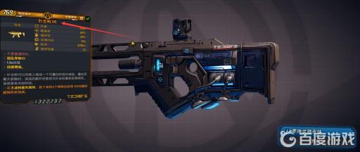 无主之地3冲锋枪有什么推荐?3