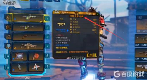 无主之地3冲锋枪有什么推荐?4