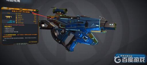 无主之地3冲锋枪有什么推荐?6