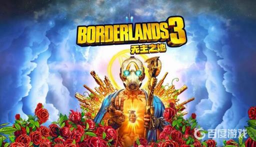 无主之地3绿色经验条是什么?1