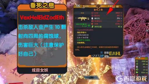 无主之地3垂死之息在哪刷?7