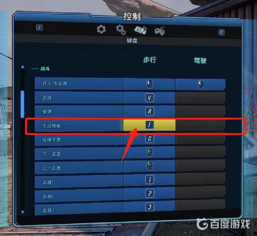 无主之地3怎么开大?2