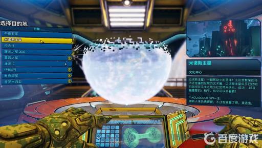 无主之地3猎杀护卫者缺口任务在哪?5