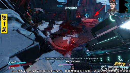 无主之地3猎杀护卫者缺口任务在哪?9