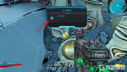 无主之地3仙人掌怎么摘?6