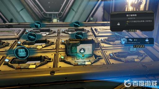 无主之地3银行在哪?6