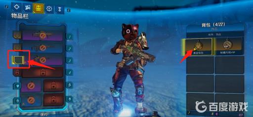 无主之地3饰品有什么用?2