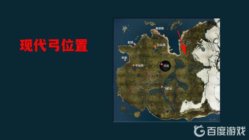 森林现代弓在哪个洞?2