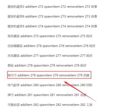 森林现代弓代码是多少?2