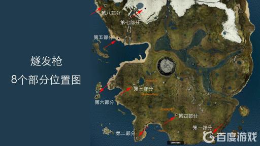 森林火枪零件怎么获得?3