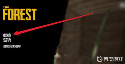 森林船屋怎么移动?2