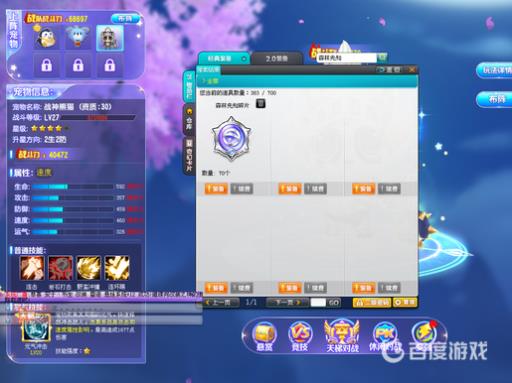 森林先知碎片怎么获得?4