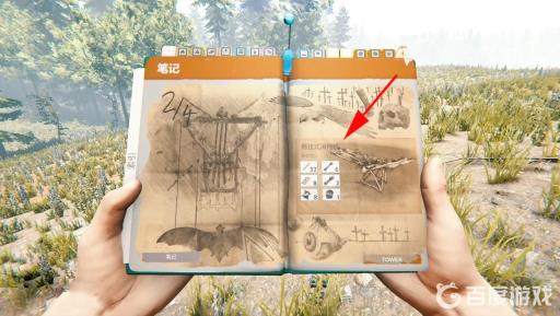 森林滑翔翼怎么做?9