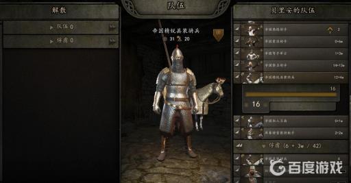 骑砍2文化选哪里最好?2