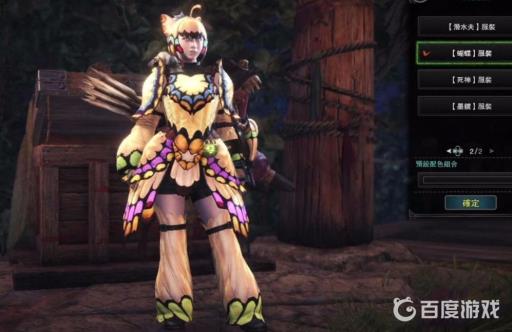 怪物猎人幻化装备怎么弄?7