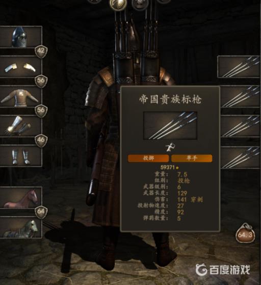 骑砍2最强npc如何搭配?3