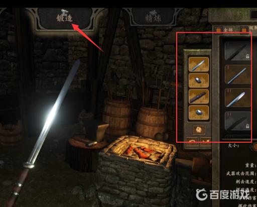 骑砍2盔甲怎么打造?2