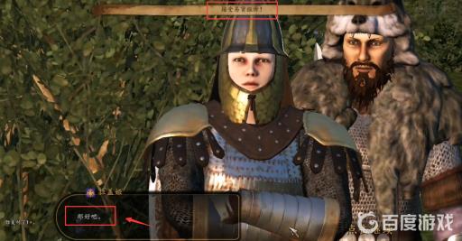 骑砍2怎么买城?6