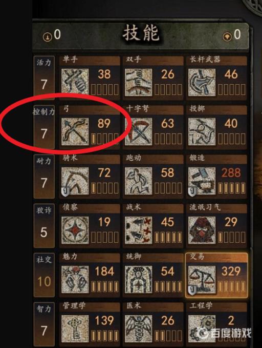 骑马与砍杀2哪些技能必满?2