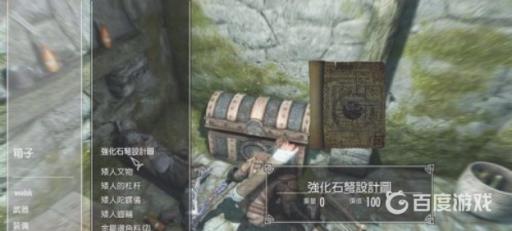 上古卷轴5科技守护者任务怎么做?7